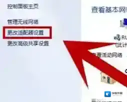 Windows7如何修改