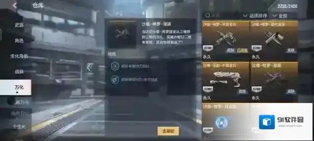 穿越火线枪战王者武器