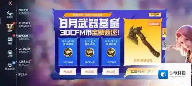 穿越火线枪战王者沙鹰