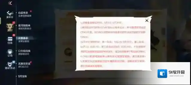 穿越火线枪战王者万化