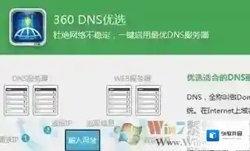 Windows7优选