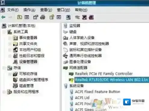 Windows7网卡
