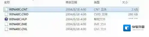 Windows7智能