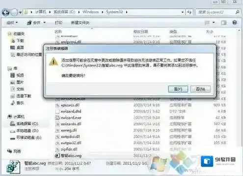 Windows7时钟
