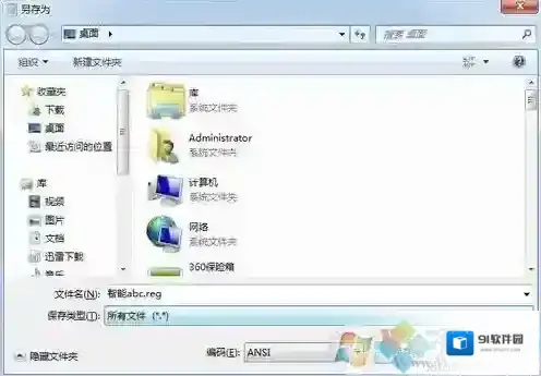 Windows7系统