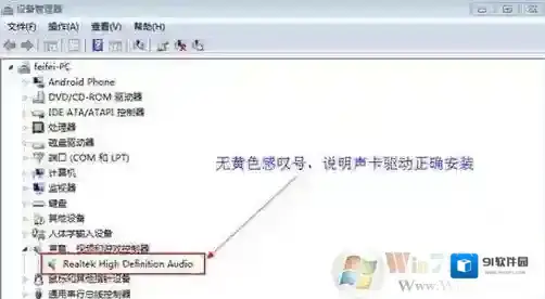 电脑声音没了怎么办？win7系统声音不见的解决方案