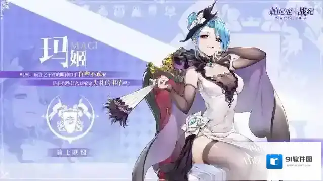 帕尼亚战纪森特