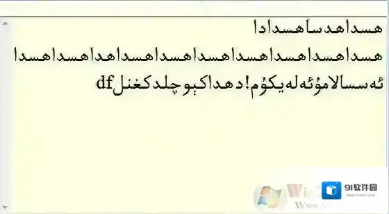 Windows7维吾尔语