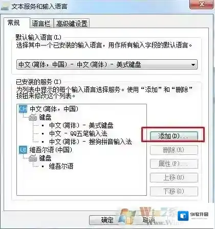 Windows7中国