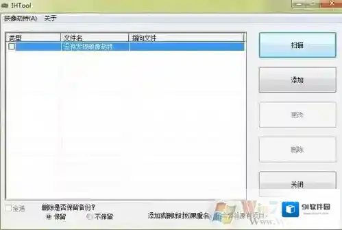 win7系统被镜像劫持怎么办？小编教你被镜像劫持的解决方法