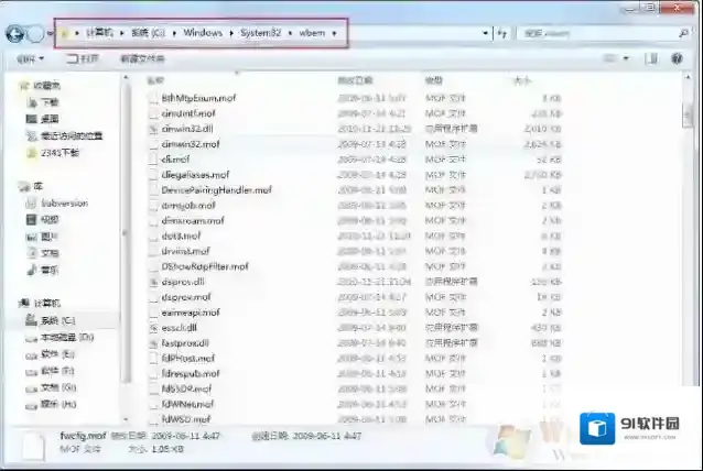 Windows7错误