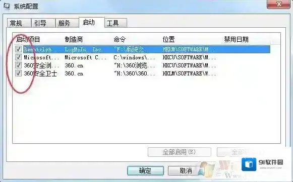 Windows7应用程序