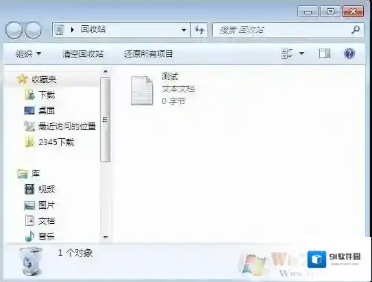 Windows7找回