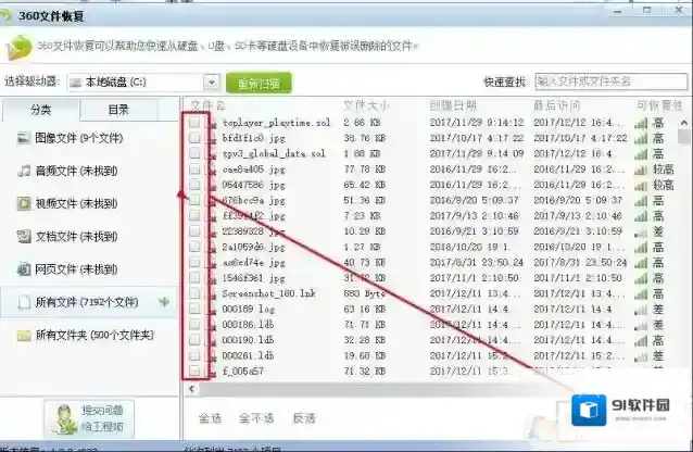 Windows7如何找回