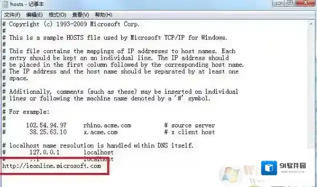 Windows7文件