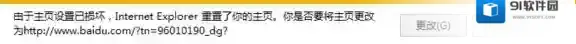 Windows7主页设置