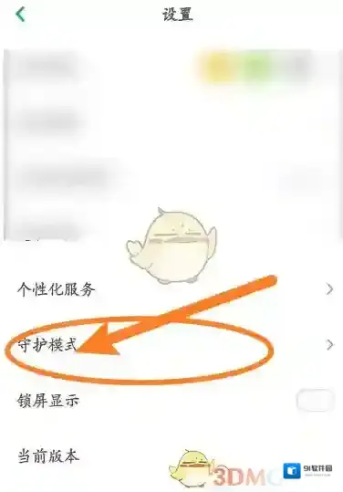 凯叔讲故事设置