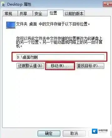 Windows7用户