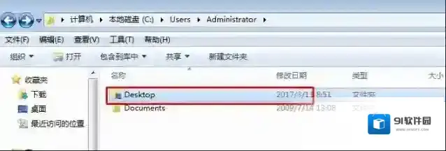 Windows7文件夹