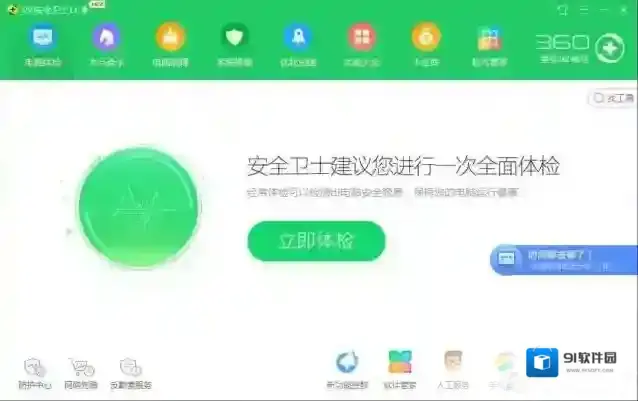 Windows7优选