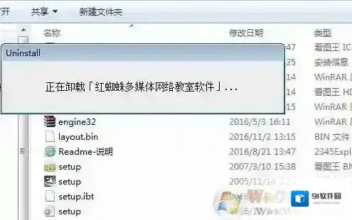 Windows7客户端