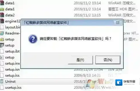 Windows7红蜘蛛