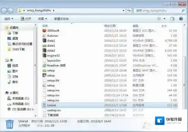 Win7系统怎么卸载红蜘蛛客户端？