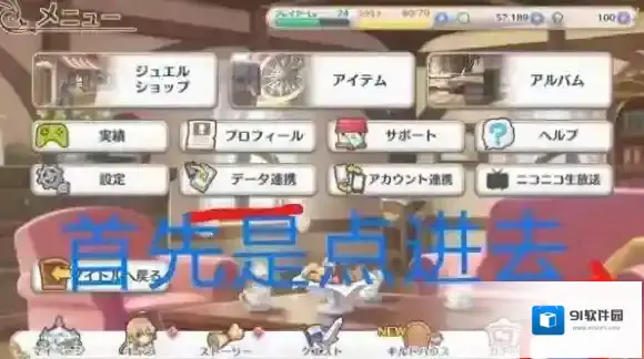 公主连接!Re:Dive公主连接