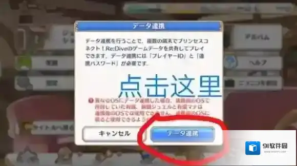 公主连接!Re:Dive教程分享