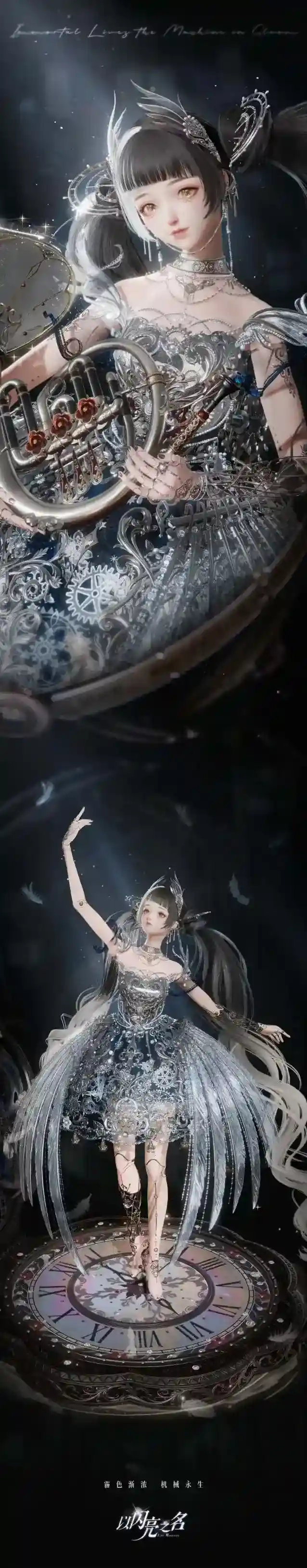 以闪亮之名之名