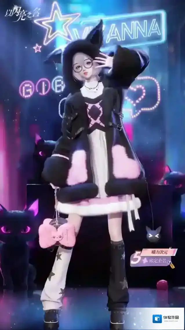 以闪亮之名形态