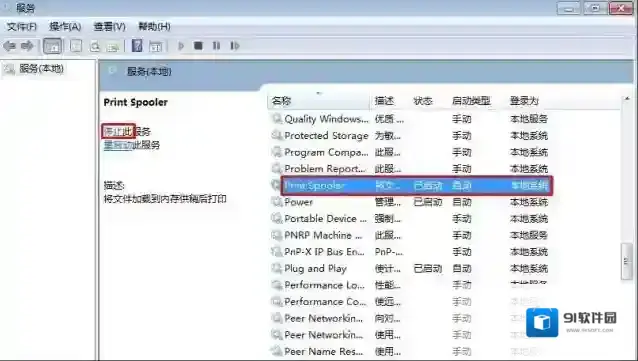 Windows7系统