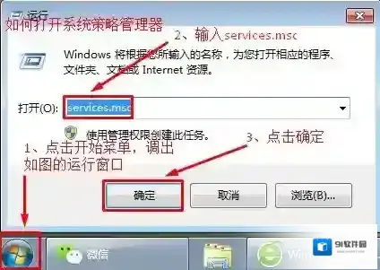 Windows7打印