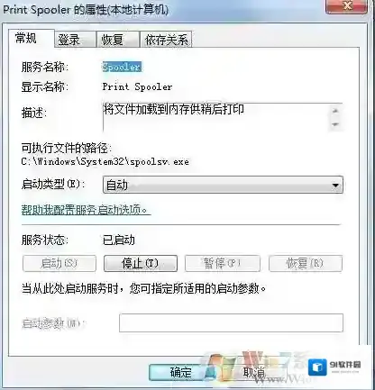 Windows7驱动