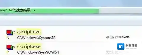 CScript.exe是什么？和Wscript.exe有什么不同？