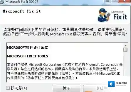 Windows7版本