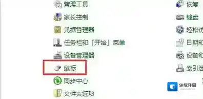 Windows7指针