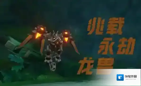 原神官方正版兆载永劫