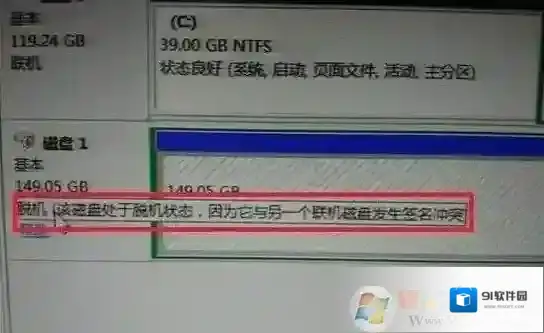 Windows7脱机