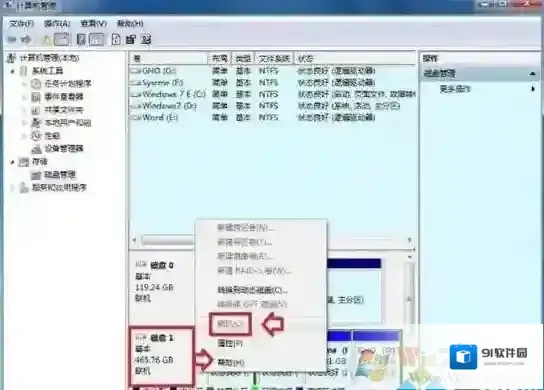 Windows7菜单