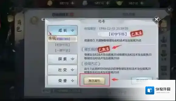 烈火如歌按钮