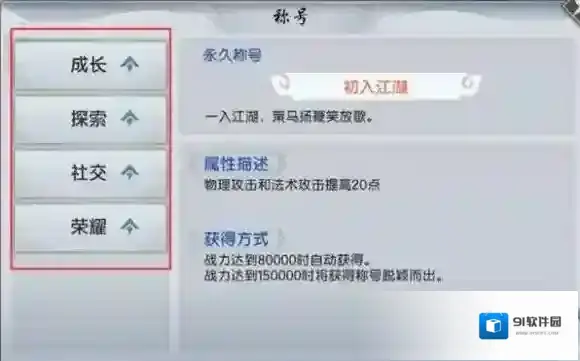 烈火如歌属性