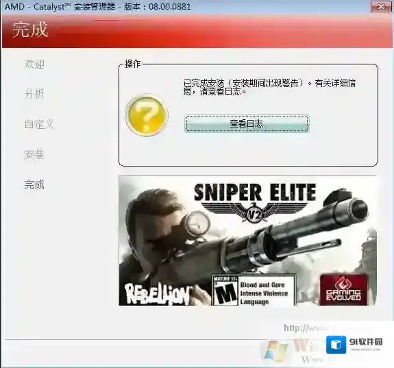 Windows7安装