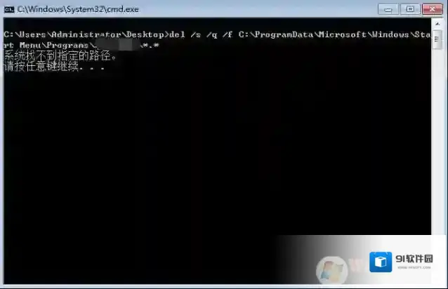 Windows7批处理文件