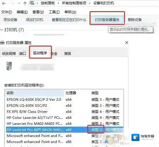 Windows7思路