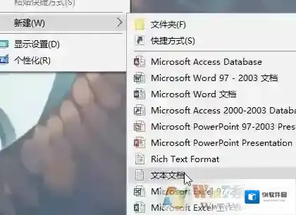 Windows7方法