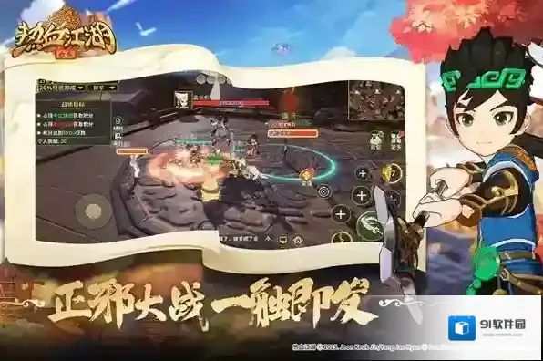 热血江湖归来玩家