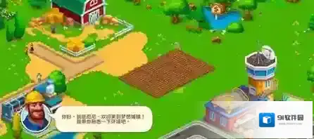 梦想城镇工厂