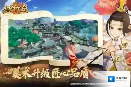 热血江湖归来是一个