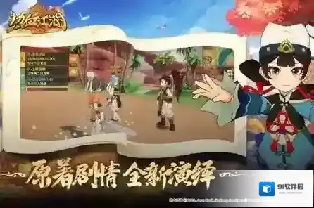 热血江湖归来职业